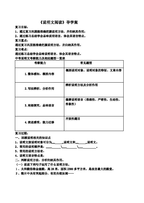 导学案