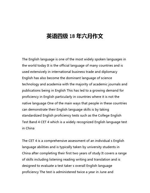 英语四级18年六月作文