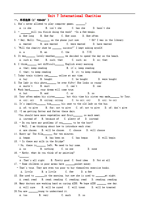 江苏省永丰初级中学八年级英语下册 Unit 7 Internatio