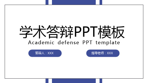 ppt模版 (51)