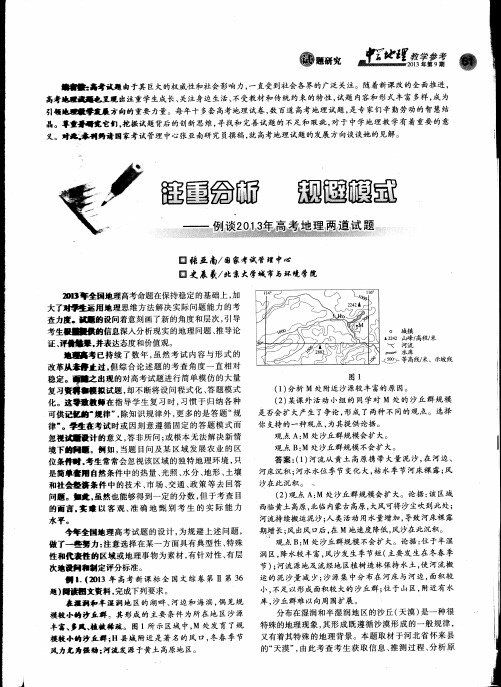 注重分析规避模式(张亚南)