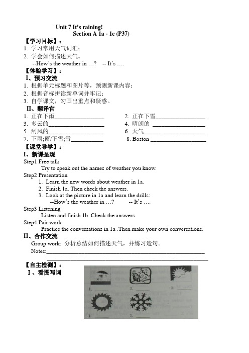 2013年人教版七年级下册英语Unit7--Unit9 教案