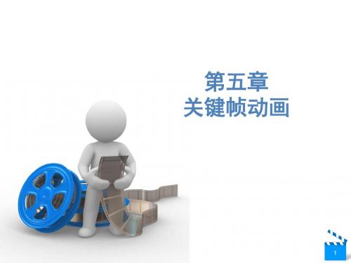 Premiere Pro CC教程-ppt (5)