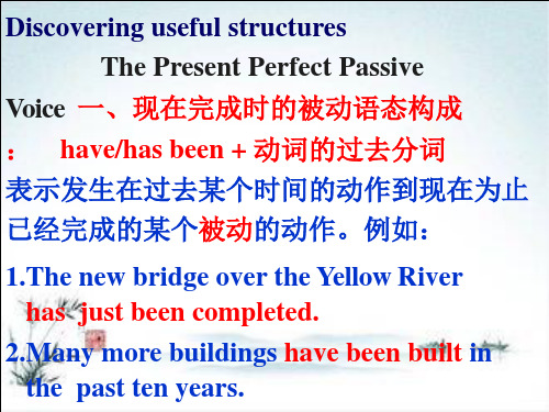 高一上学期英语必修二Unit3ComputersGrammar--ThePresentPerfectPassiveVoice现在完成时的被动语态