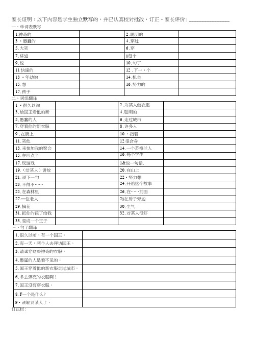 六上课本基础知识学习单和答案单.doc