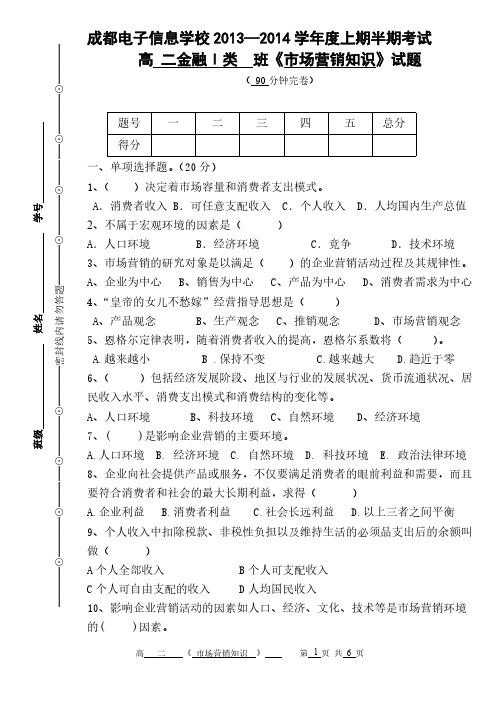 【免费下载】15金融 度上期半期考试题1