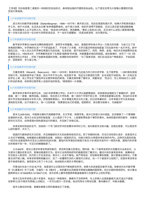 六年级数学手抄报内容5篇