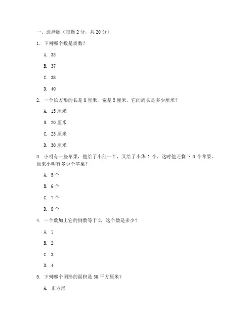 较难小学四年级数学试卷