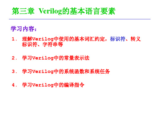 verilog 3、4、5