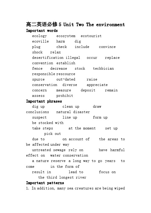 高二英语必修5 Unit Two The environment