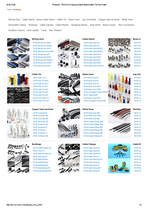 Wiring duct,Cable Gland,Cable Tie,Terminals