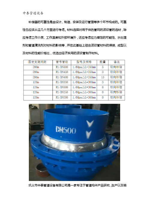 补偿器规格型号参数表