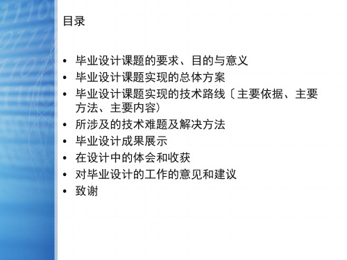 答辩稿ca6140车床后托架零件机械加工工艺及精镗孔夹具设计