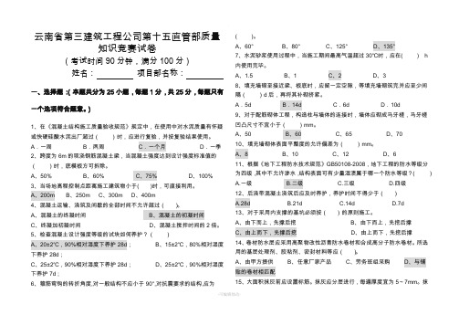 质量知识竞赛试题(含答案)