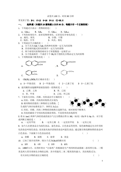 河南省郑州市中牟县高二化学上学期期末考试试题新人教版