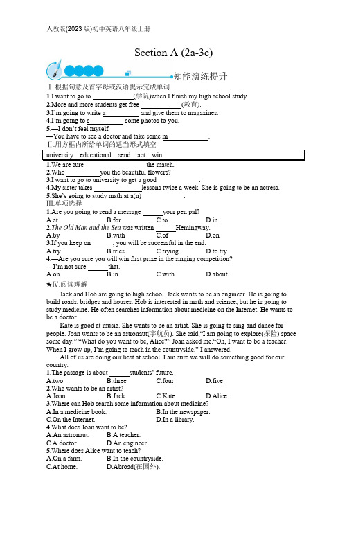 人教版(2023)初中英语八年级上册第六单元：Section A (2a-3c)(含答案)【可打印】