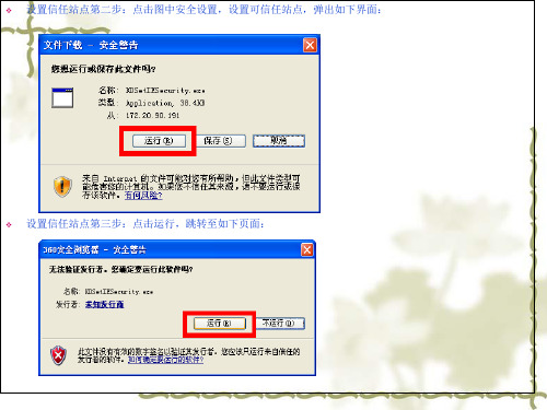 网上报销使用操作手册