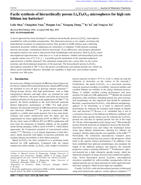 Li4Ti5O12的孔状微纳米结构对实验有所帮助