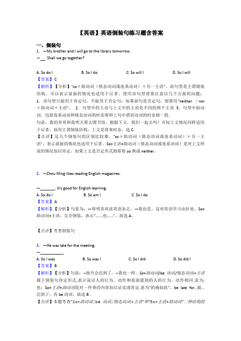 【英语】英语倒装句练习题含答案