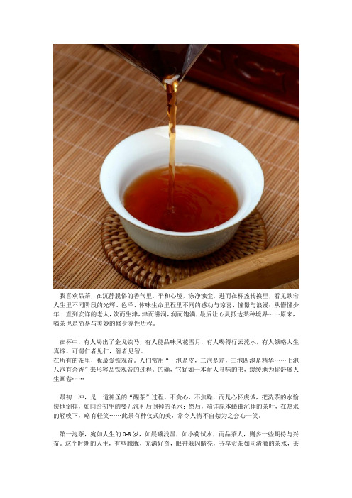 品茶,是品味人生,是雅趣生活,是茶的心情