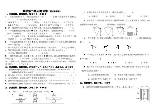 六年级下册数学圆柱圆锥练习题(含答案)