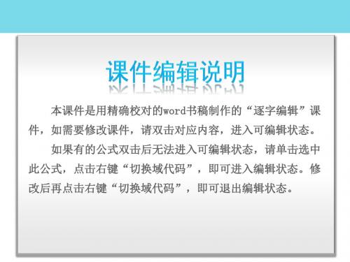 (新课标 全国卷地区专用)2017版高考地理一轮复习 第9章 农业地域的形成与发展课件