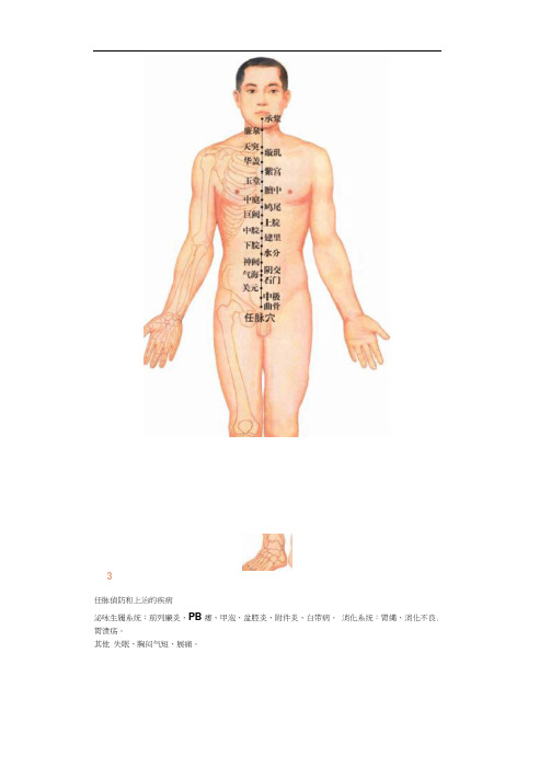 任督二脉及十二经脉图-清晰版+蹲墙功打通任督二脉