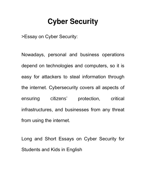 网络安全 Cyber Security 英语作文