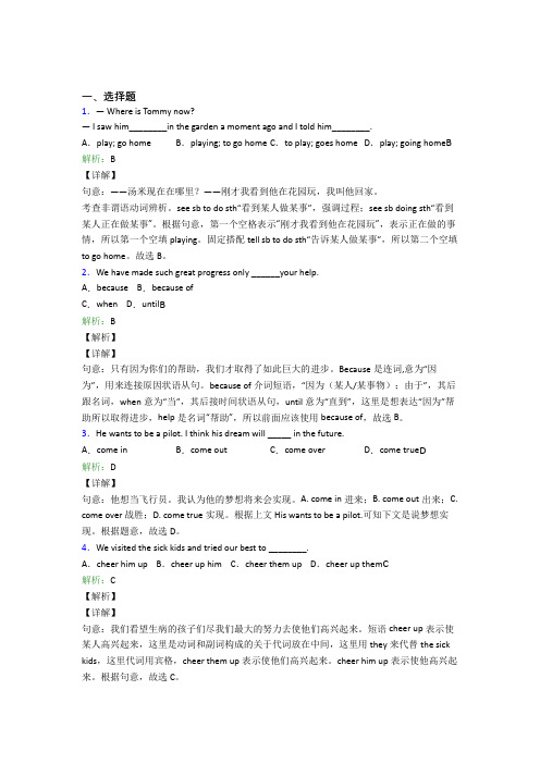 福建福州市初中英语八年级下册Unit 2阶段练习(含答案解析)