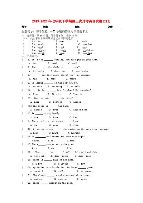 2019-2020年七年级下学期第三次月考英语试题(III)