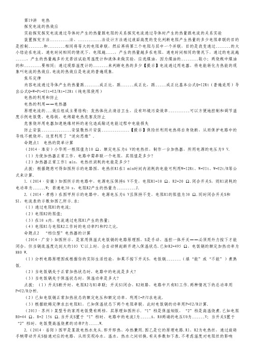 高一英语暑假阅读天天练：第十天.pdf