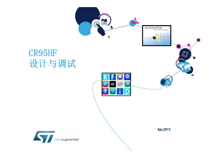 CR95HF NFC RFID transceiver培训讲座