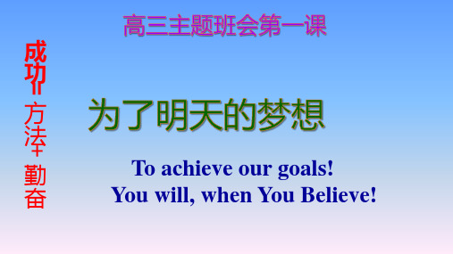 2021届高考英语1月八省联考读后续写精读课件及高三下备考主题班会