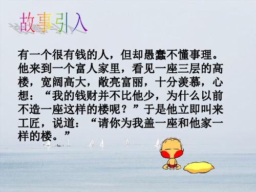 实事求是思想路线在实际生活中的运用(大学生)