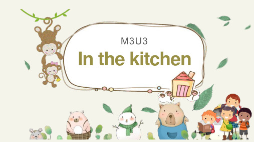 M3U3 In the kitchen 课件-二年级上学期英语(牛津上海版试用本)