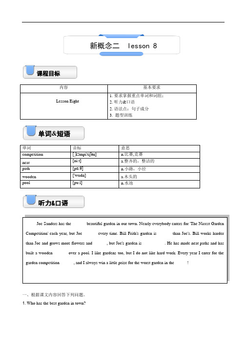 初中英语教案新概念2 lesson 8(教师版)-张淑芬(001)