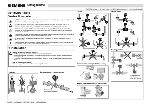 SITRANS FX330 流量计安装、组装、启动和维护指南说明书