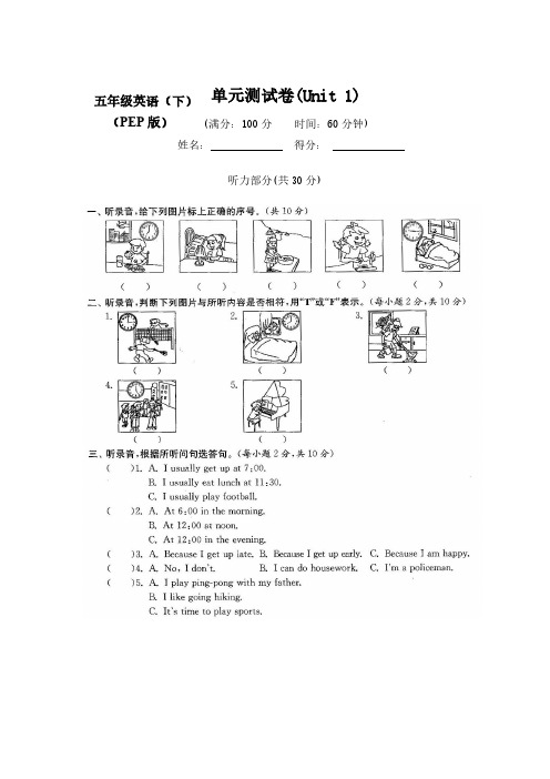 新人教pep版小学英语5五年级下册全程测评卷9套(附答案)