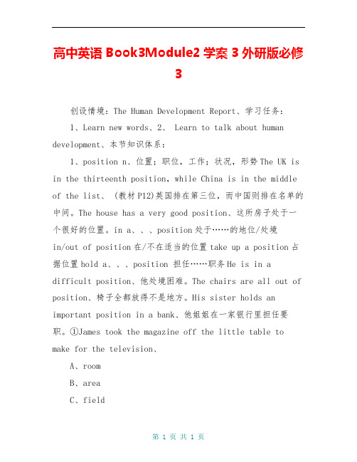 高中英语 Book3Module2学案3 外研版必修3