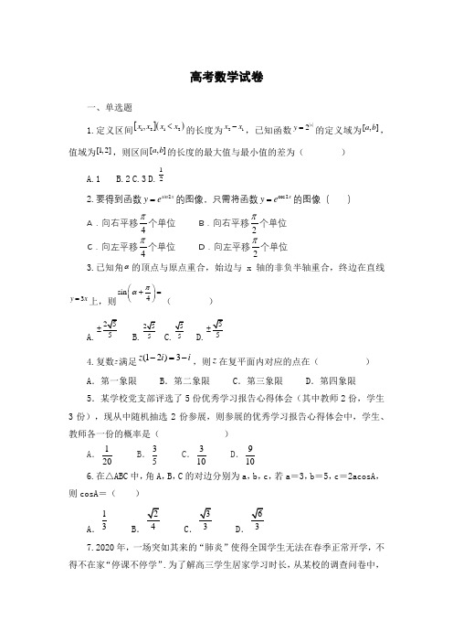 2019年全国乙卷数学理科