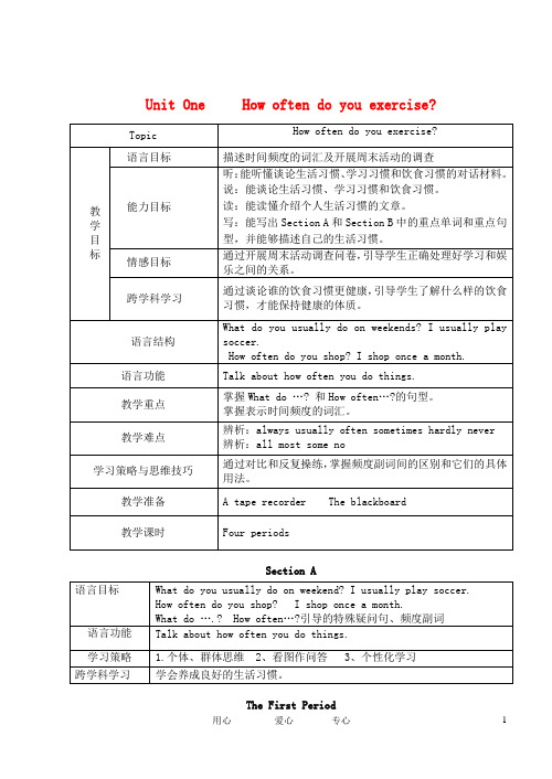 八年级英语上册 unit 1 教学设计 人教新课标版