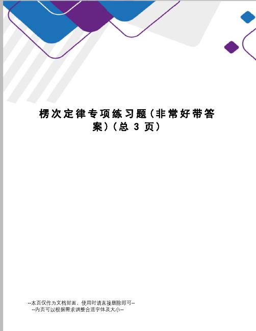 楞次定律专项练习题