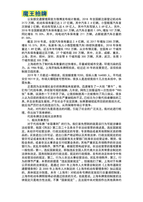 大学生代拍车牌兼职合法吗？车牌打码的兼职靠谱吗？