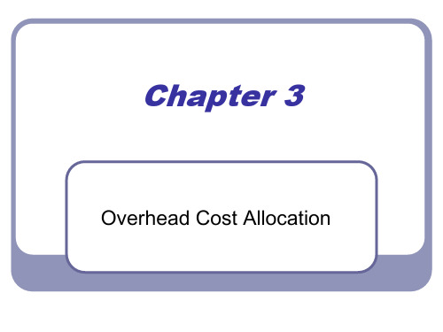【成本与管理会计】英文版ppt讲义3