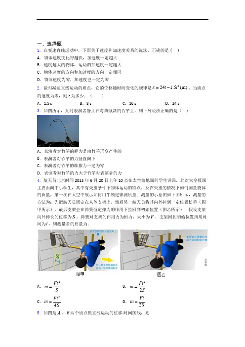 高一 物理上学期10月月质量检测考试试题及解析