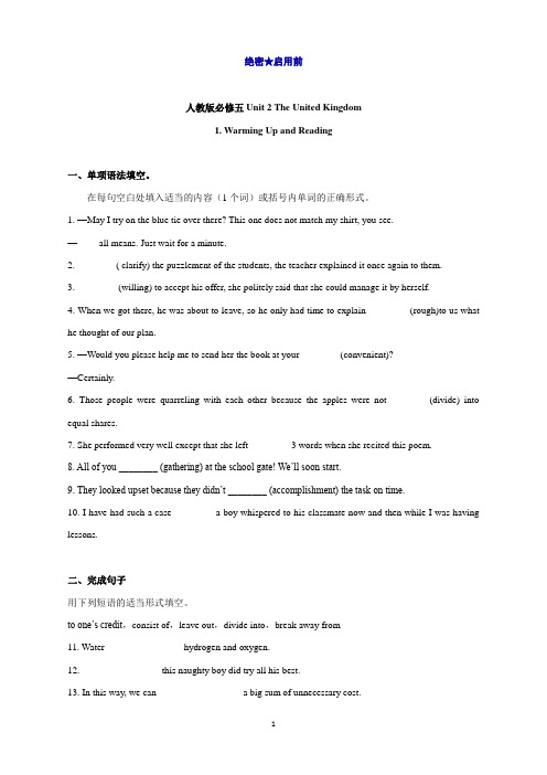高二英语人教版必修5(Unit2TheUnitedKingdom第01课时)