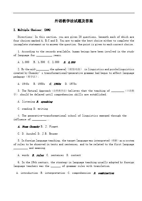 最新-英语教学法试题及答案 精品