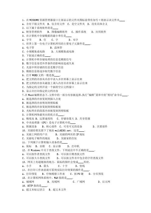 2015江苏省最新公共基础知识最新考试试题库(完整版)