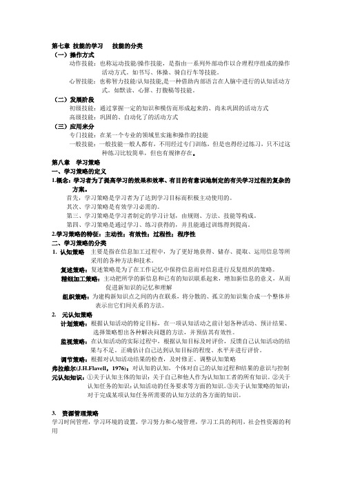 汉语言文学讲义