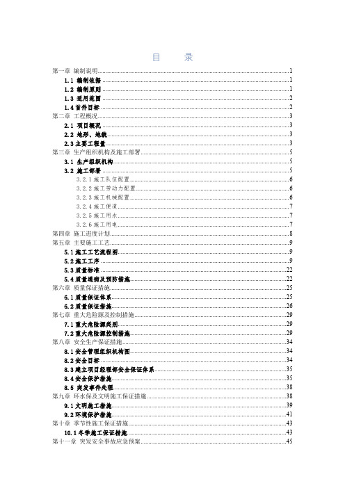 盖板涵施工方案